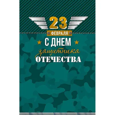 Подарочный набор к 23 февраля/подарок мужчине/папе/брату/любимому/день  защитника отечества купить по цене 300 ₽ в интернет-магазине KazanExpress