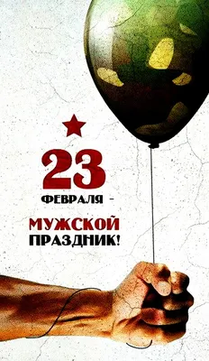 Подарки на 23 февраля каждому мужчине. Папе, мужу, парню, другу, брату,  коллеге, дедушке, сыну, на… | Идеи подарков, Подарки парням, Подарки  бойфренду своими руками