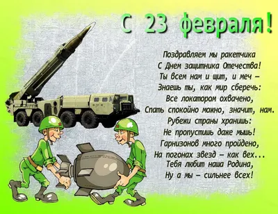 Кружка подарок \"С 23 Февраля\", С 23 Февраля, ВМФ! купить Кружки с 23 Февраля  в интернет-магазине konsto.ru по цене 320 руб.