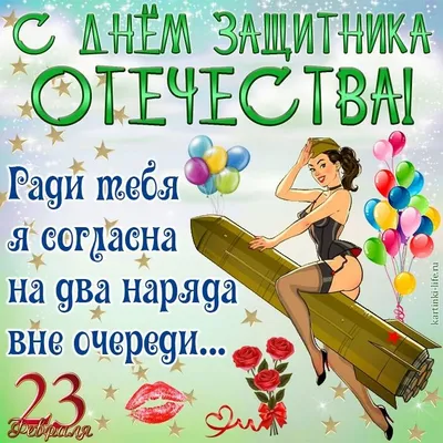 Форум С 23 Февраля!