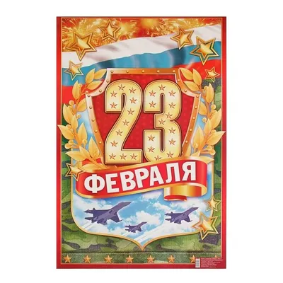 Советские поздравительные открытки к 23 февраля. СССР. История пропаганды