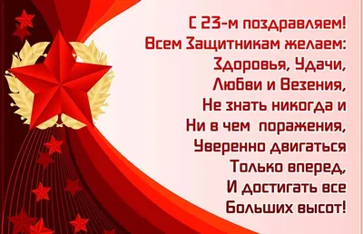 Открытка с 23 февраля мужчинам — Slide-Life.ru