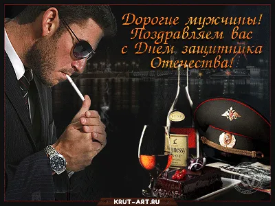 Поздравления с днем защитника Отечества! - Страница 4 - Клуб экспертов  THG.ru