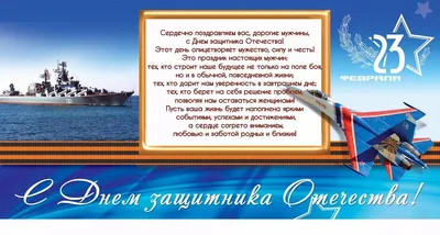 23 ФЕВРАЛЯ! КРАСИВОЕ ПОЗДРАВЛЕНИЕ С ПРАЗДНИКОМ ВСЕХ МУЖЧИН! - YouTube