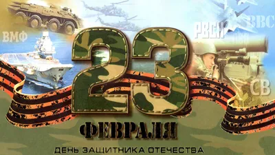 Подарки на 23 февраля мужчинам и коллегам