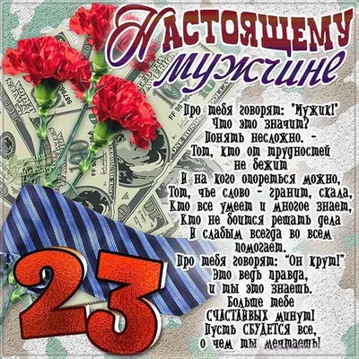 О чём мечтают мужчины: лучшие подарки к 23 февраля