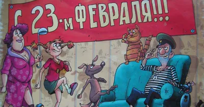 С 23 февраля! — ДФК ПГУПС