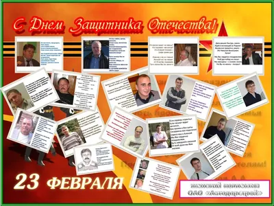 Яркая картинка с 23 февраля великолепному мужчинам - С любовью,  Mine-Chips.ru
