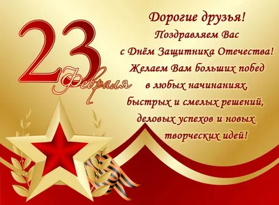 Поименное поздравление мужчинам на 23 февраля (Анна Ермакова) / Стихи.ру