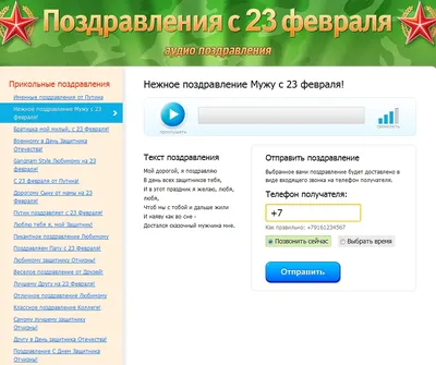 с днем настоящих мужчин | Настоящие мужчины, Картинки, Мужчины