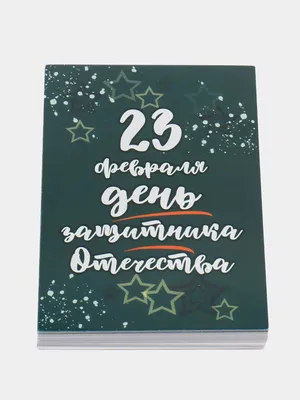 С 23 февраля! | ОГАУК Иркутский академический драматический театр им.  Н.П.Охлопкова