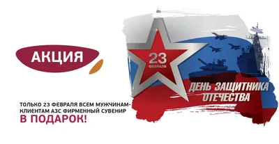 Стихи на 23 Февраля 2024: короткие, прикольные и красивые стихи ко Дню  защитника Отечества для детей и взрослых