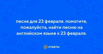 День защитника отечества картинки поздравления - 66 фото