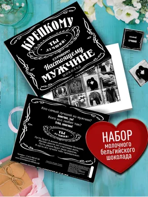 Блокнот А6 в твердой обложке «23 февраля. Настоящему мужчине», 40 листов  купить по цене 114 руб. в Интернет-магазине k-toy.ru