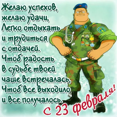 23февраля #деньсоветскойармии #деньзащитникаотечества #воин #погранич... |  TikTok