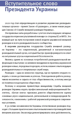 Россия восстанавливает советское подразделение СМЕРШ – британская разведка