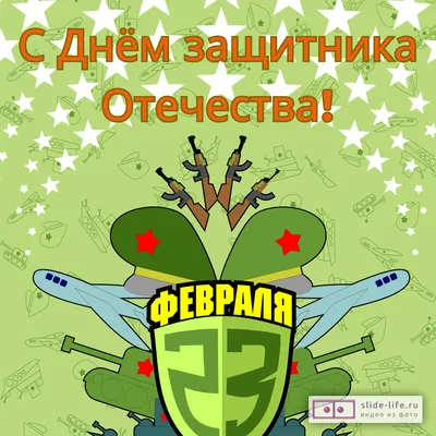 Открытка солдату