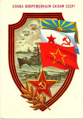С 23 Февраля: советские плакаты