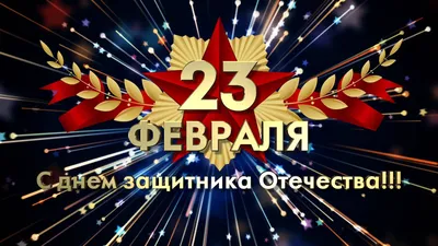 Советские открытки к 23 февраля