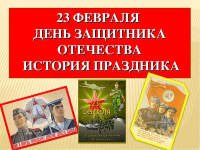 Советские открытки на 23 февраля (почтовые открытки СССР) 10 шт.  поздравляем с днем защитников Отечества | AliExpress