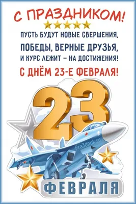 Плакаты и баннеры к 23 февраля