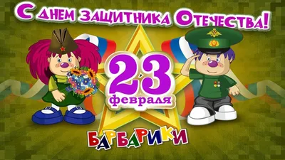 Связист — поздравительная открытка на 23 февраля