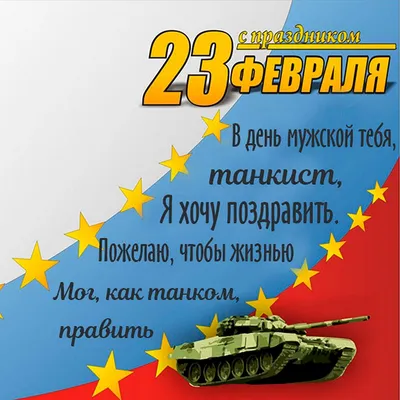 Идеи на тему «23 февраля» (130) | февраль, открытки, поздравительные  открытки