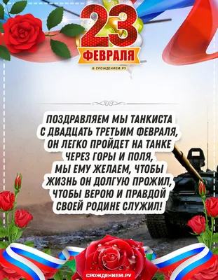 Торт на 23 февраля три танкиста № f14 стоимостью 5 800 рублей - торты на  заказ ПРЕМИУМ-класса от КП «Алтуфьево»