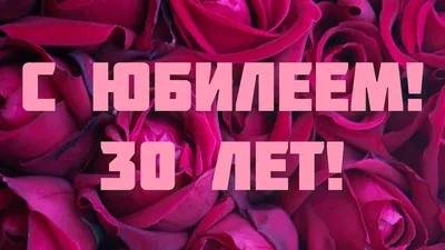 Торт на 30 лет девушке закaзать в Ташкенте