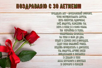 С ЮБИЛЕЕМ 30 ЛЕТ ДЕВУШКЕ! 🌸 ПОЗДРАВЛЕНИЕ С 30 ЛЕТИЕМ 🌺 КРАСИВОЕ И  ТРОГАТЕЛЬНОЕ ПОЗДРАВЛЕНИЕ 🎁 - YouTube