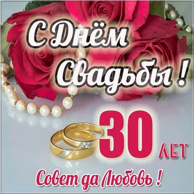 Новая открытка с днем рождения девушке 30 лет — Slide-Life.ru