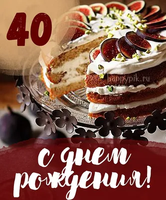 Что подарить мужу на 40 лет: актуальные современные идеи — блог AllTime.ru