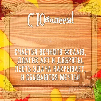 Купить «Торт на юбилей женщине 45 лет» №58946 с доставкой в Москве | Торты  на 45 лет Женщине на заказ