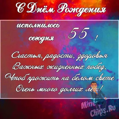 Красивое поздравление мужчине с юбилеем 55. Вот такое красочное слайд шоу  из фотографий заказчика было сделано. 🎈 Если вы хотите восхитить своих...  | By Видео на заказ | Facebook