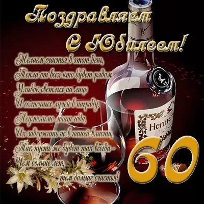 Торты на заказ на юбилей 60 лет мужчине и женщине, фото тортов на юбилей 60  лет