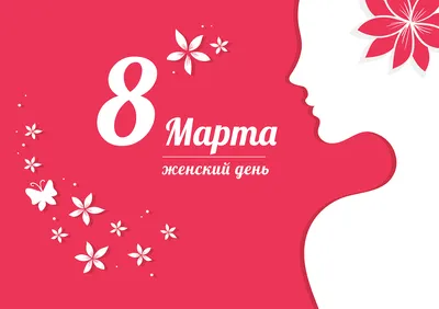 8 марта - 3 Марта 2021 - Музыкальная школа № 19