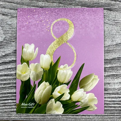 Картинки с 8 марта белые тюльпаны фотографии