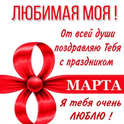 Поздравление с 8 марта от «Завода бурового оборудования» - Завод бурового  оборудования | Буровое оборудование