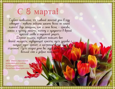 Открытка с именем лена С 8 МАРТА картинки. Открытки на каждый день с  именами и пожеланиями.