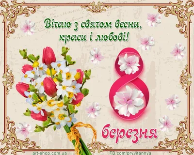 Елена, с 8 марта! 🌷Поздравление от Путина для Елены с 8 марта🌷@kasan... |  TikTok