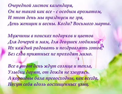 Поздравление с 8 марта начальнице - 70 фото