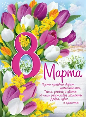 Аскания Юг - С 8 марта дорогие наши девушки!!!! Олеся Щевелёва Anna  Fomochkina Зорина Гошко Лена Янченко (Elena Yanchenko) Евгения Тришкина  Наталья Парфирова Yulia Romalisio Евгения Сухомясова (Evgenia Suchomyasova)  Алена Родичкина Rushen