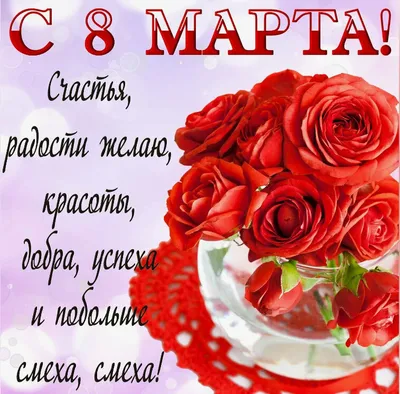 8 марта | Воскресенский колледж