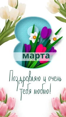 Цветы, которые дарят на 8 марта: список лучших цветов на 8 марта | Блог  Семицветик