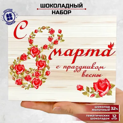 Картинки с 8 марта