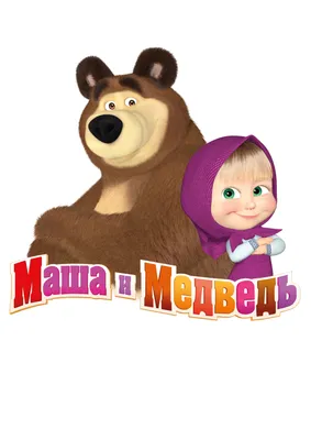 Музыкальный спектакль «Маша и Медведь. Очень детективная история» во  Владивостоке 16 апреля 2023 в FESCO Hall