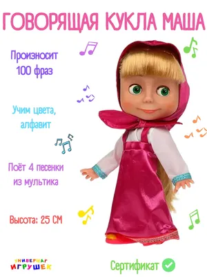 Маша и Медведь - Стерлитамак онлайн
