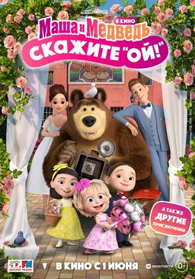 Маша и Медведь кукла говорящая интерактивная музыкальная Карапуз 95059896  купить за 1 909 ₽ в интернет-магазине Wildberries