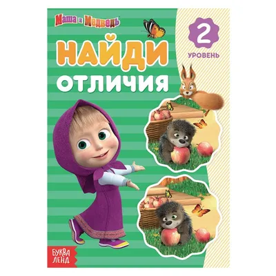 Ростовая фигура Маша и медведь (1092х1700 мм) - купить по выгодной цене |  Магазин шаблонов Принт100