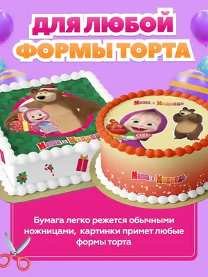 Пляжное полотенце детское Маша и Медведь 75х150 РАСПРОДАЖА купить недорого  в интернет магазине Kupalniki.com